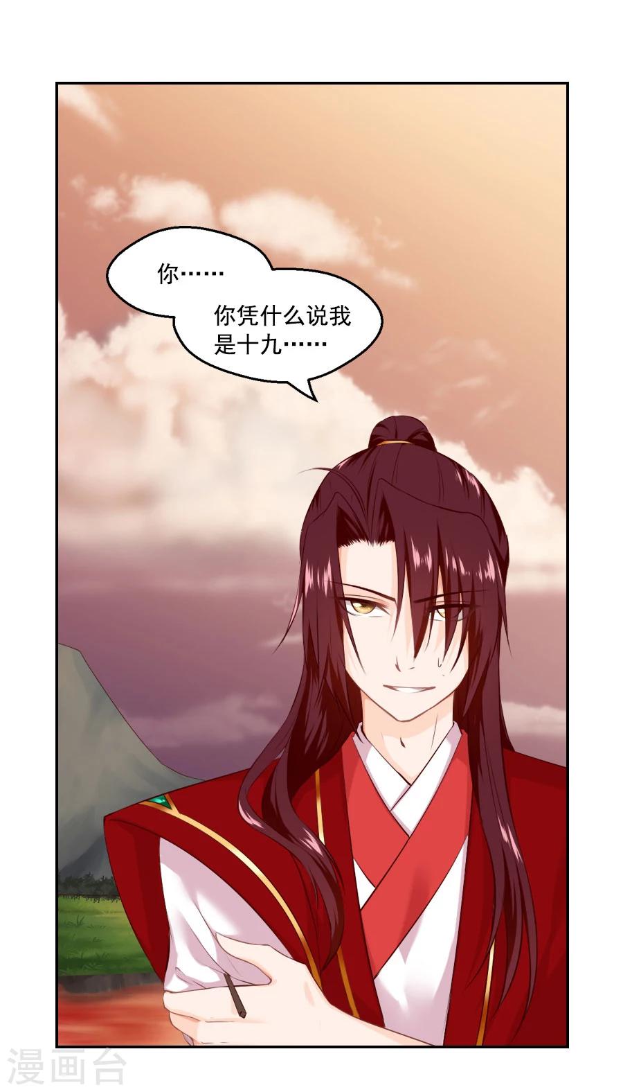 第43话 十九？-第43话