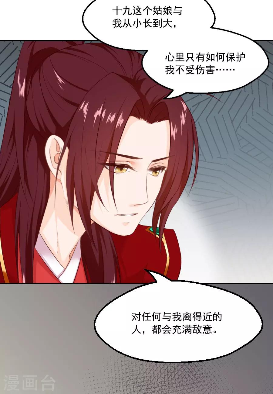 第45话 江大人的心声-第45话