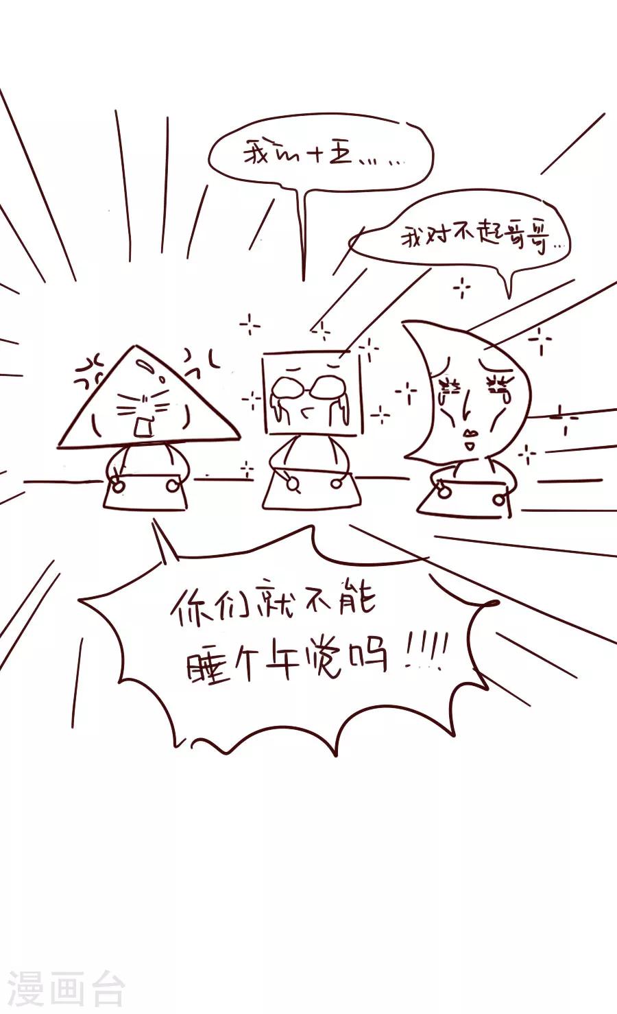 第45话 江大人的心声-第45话