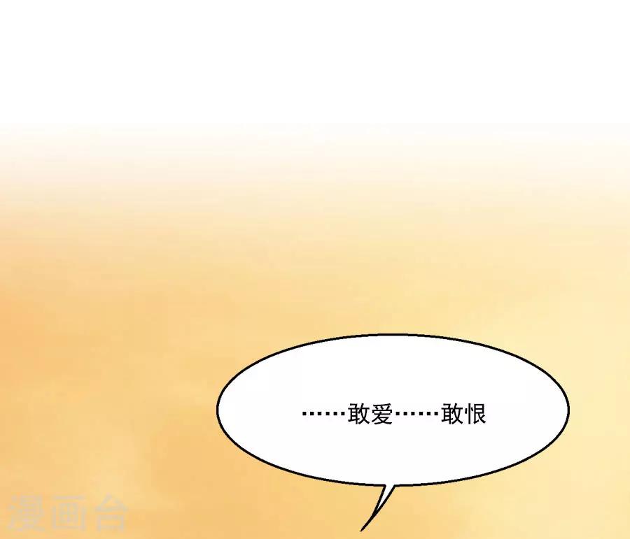 第45话 江大人的心声6