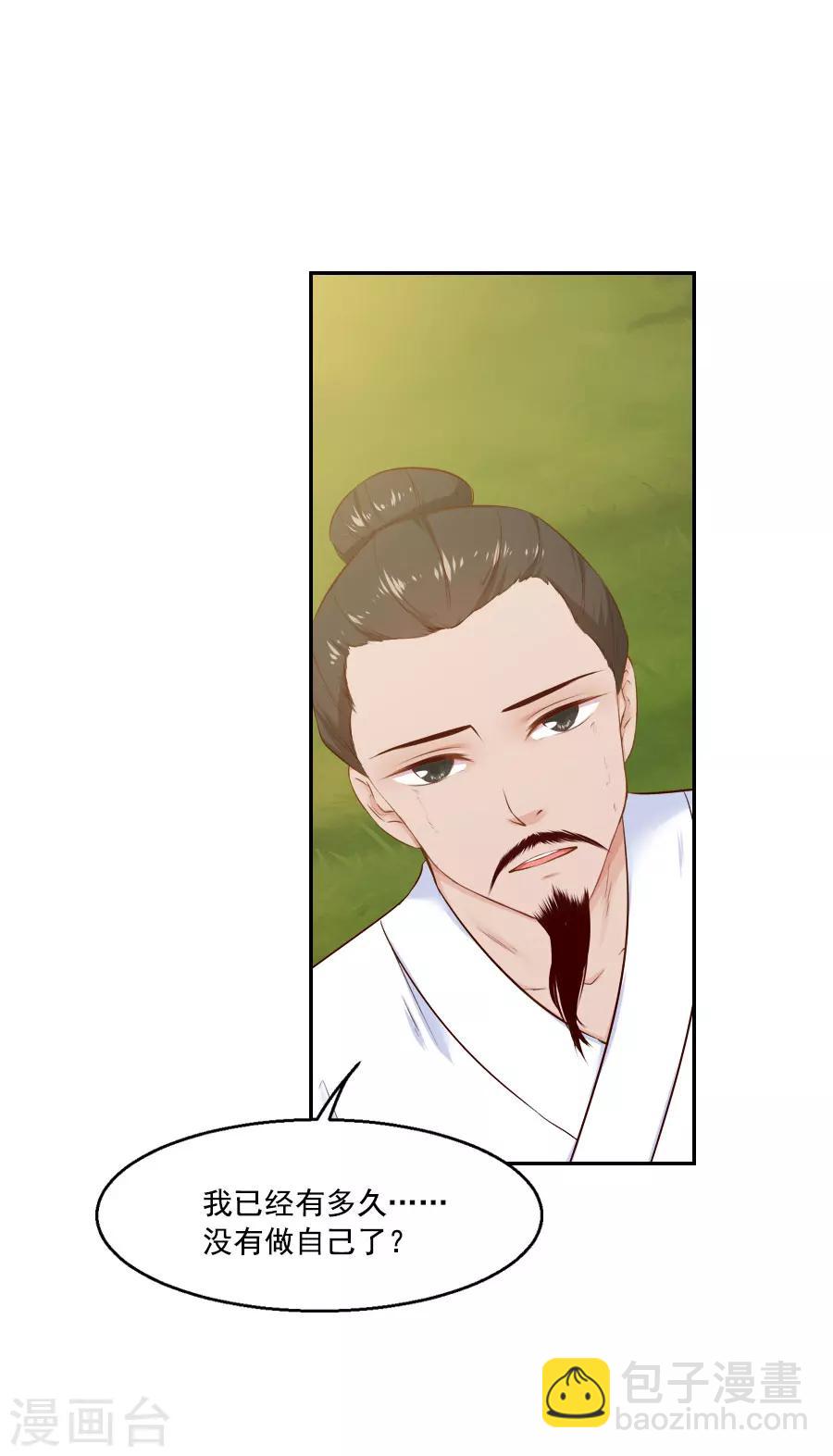 第45话 江大人的心声-第45话