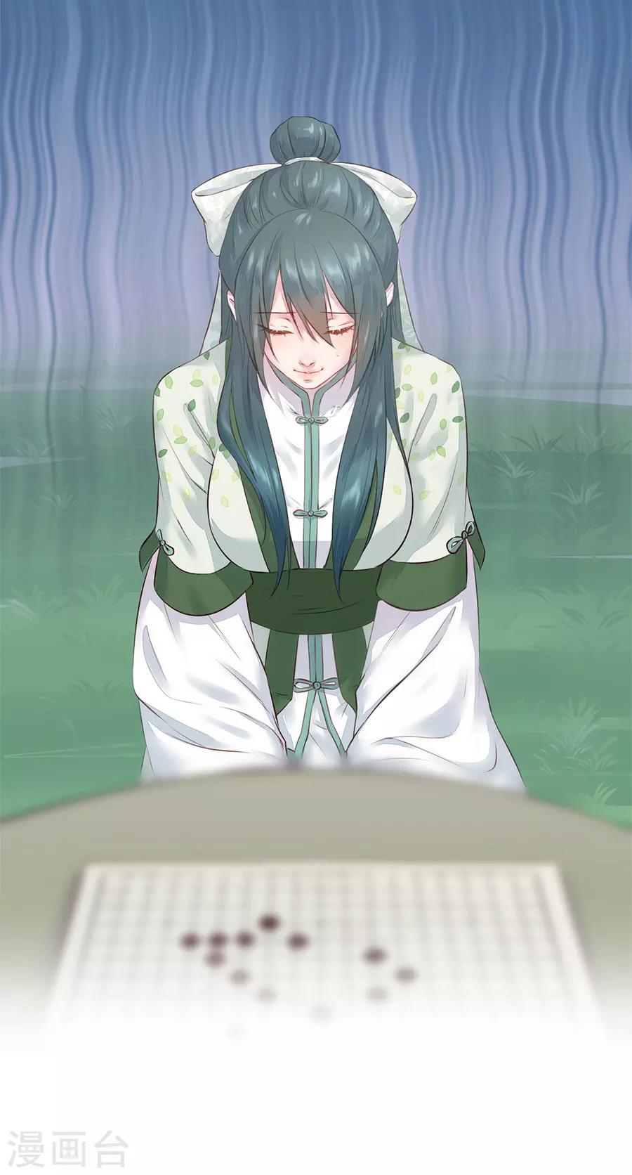 第47话 有你的-第47话