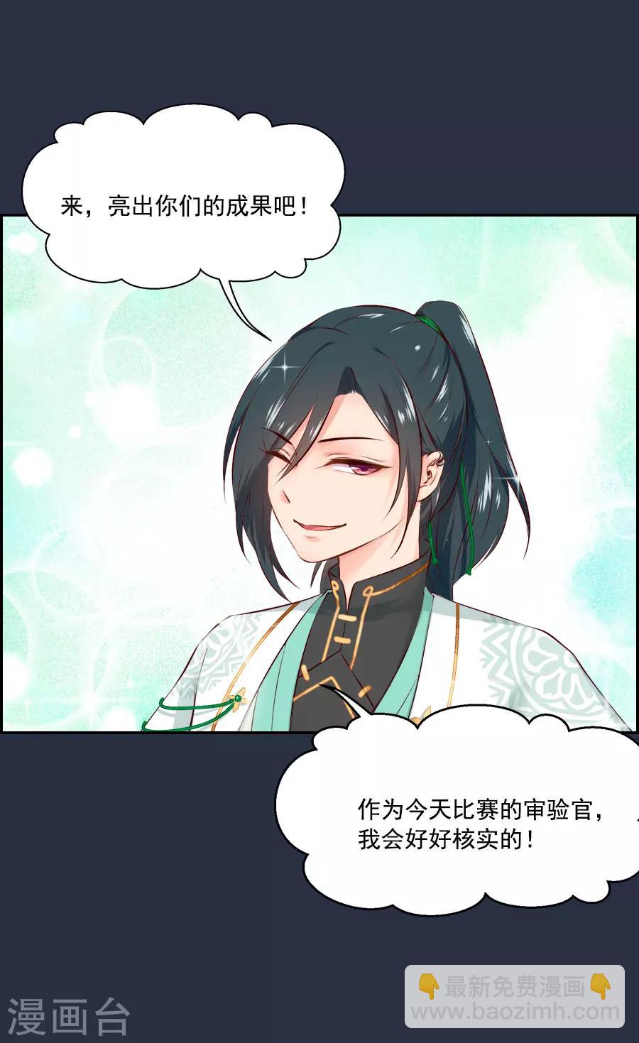 第47话 有你的-第47话