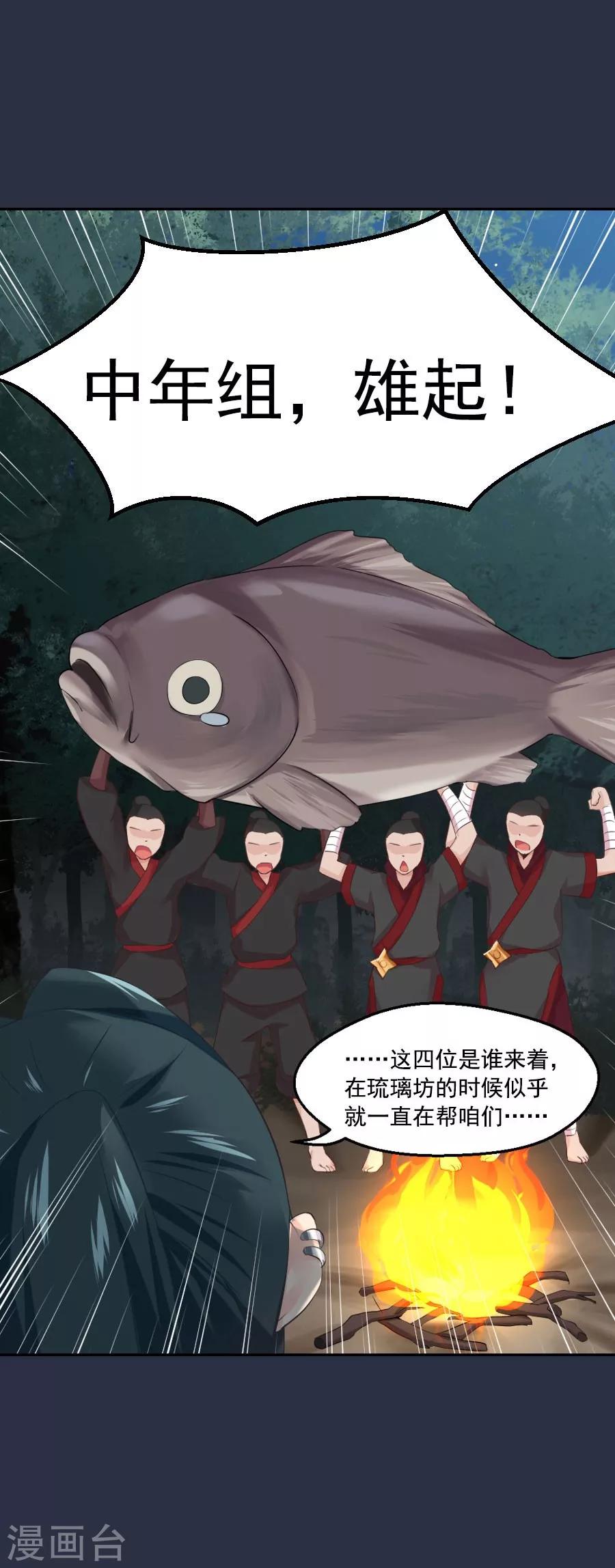 第47话 有你的-第47话