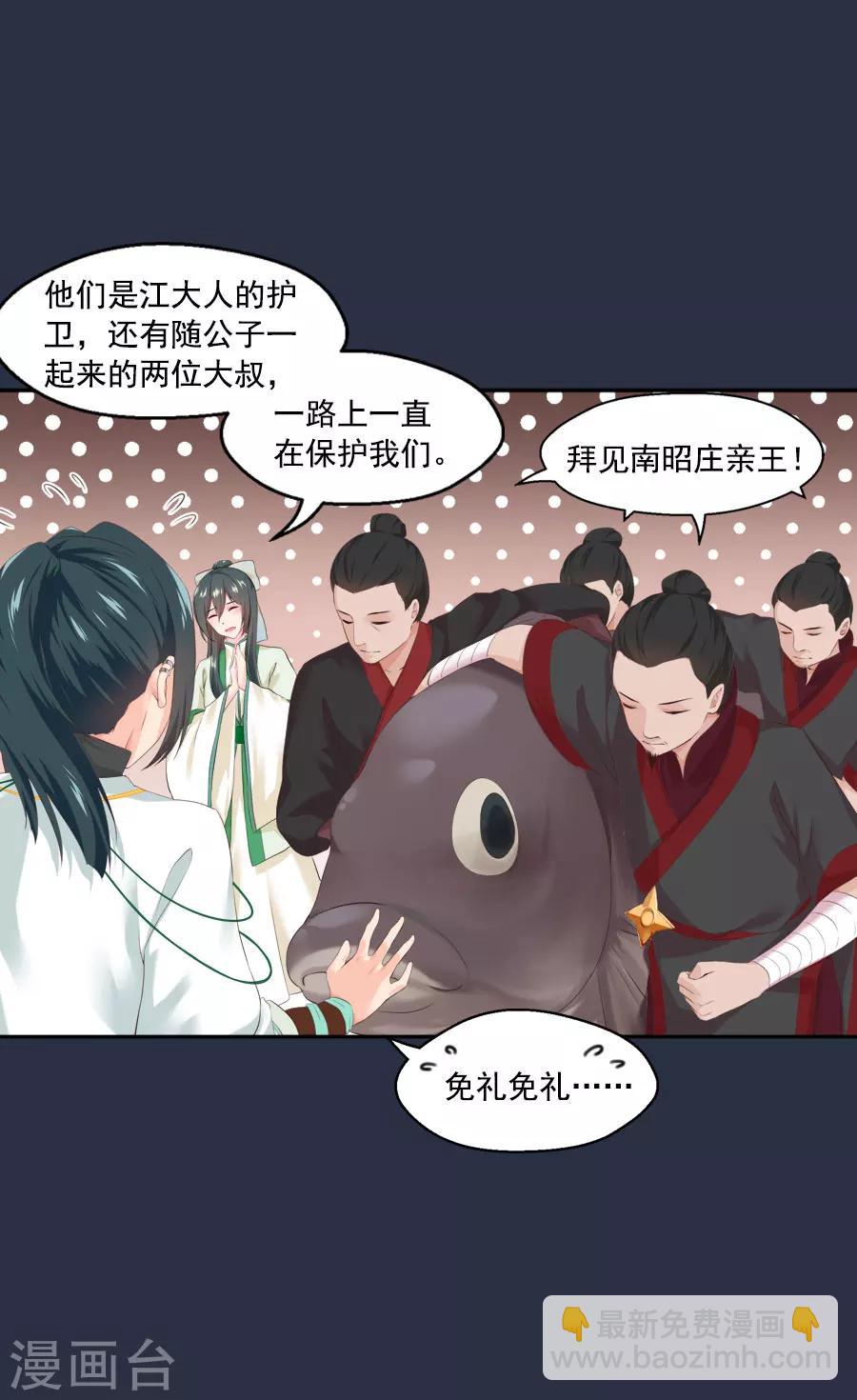 第47话 有你的-第47话