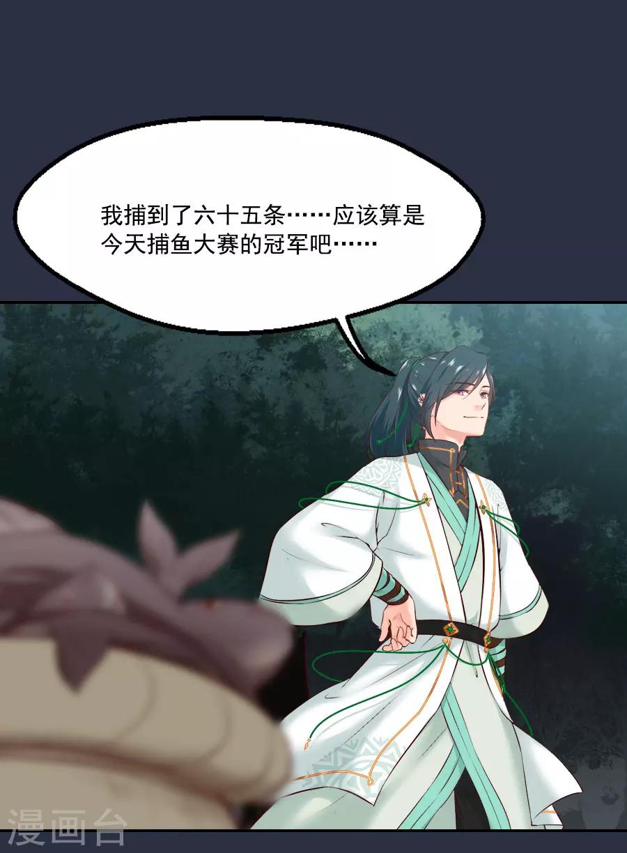 第47话 有你的-第47话