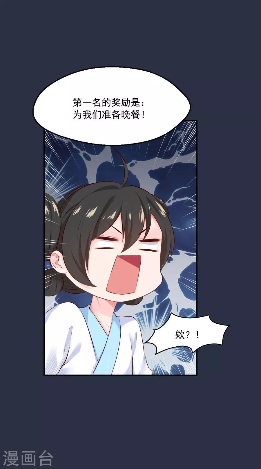 第47话 有你的-第47话