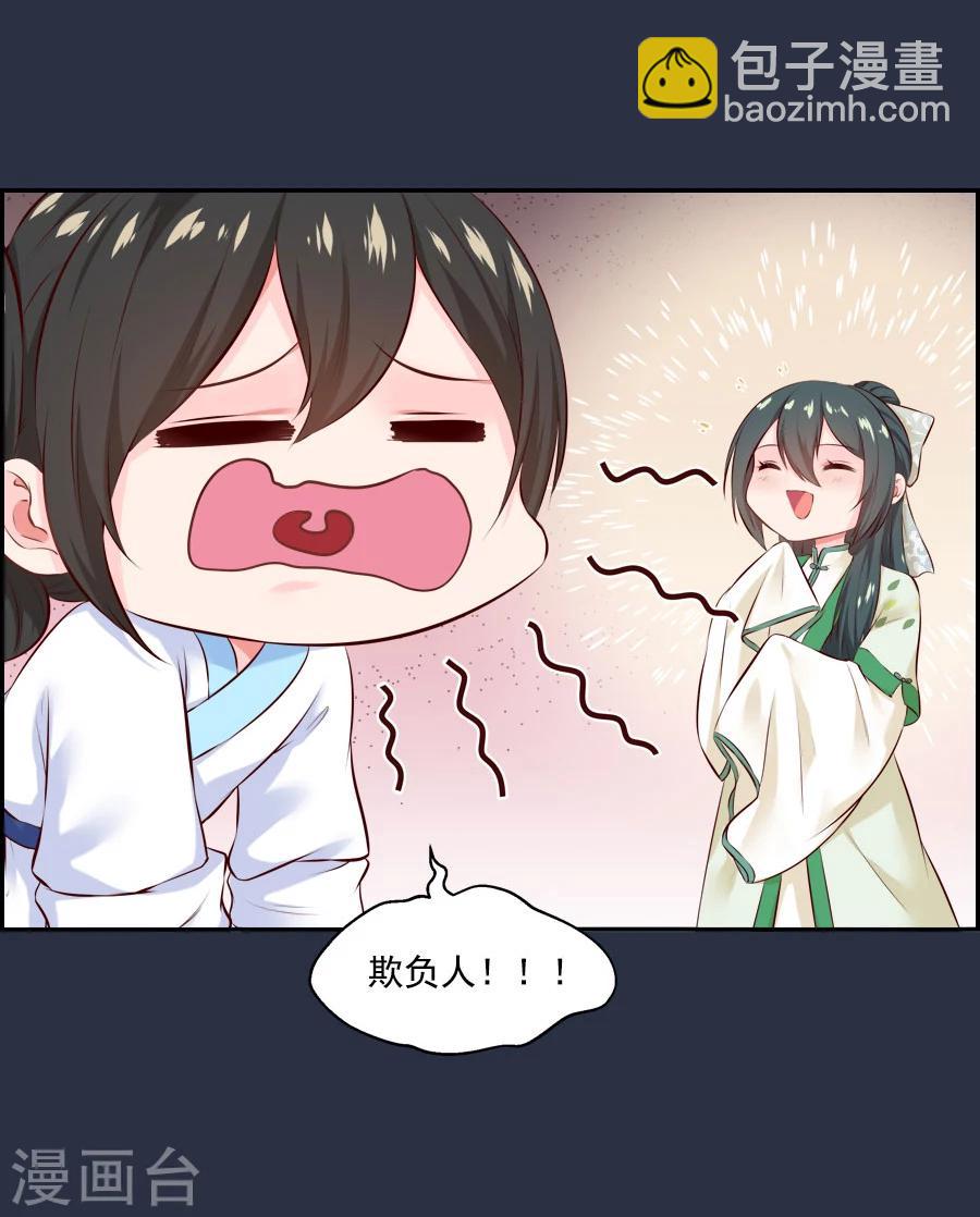 第47话 有你的-第47话