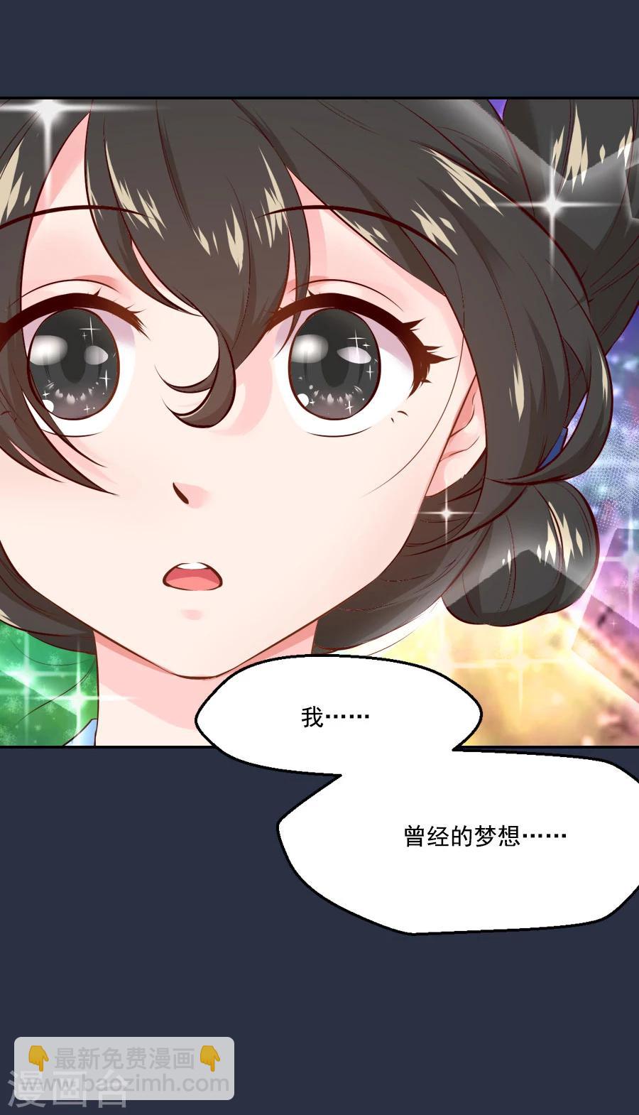 第47话 有你的-第47话