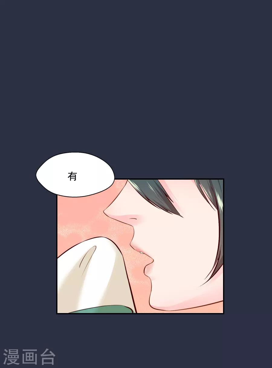 第47话 有你的-第47话