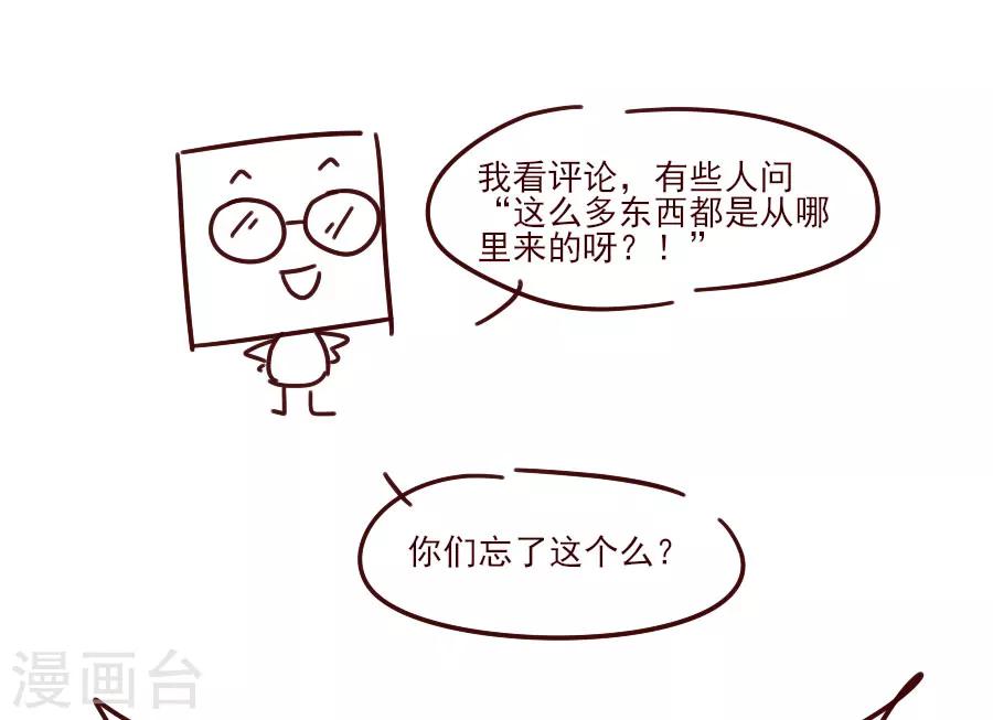 第47话 有你的-第47话