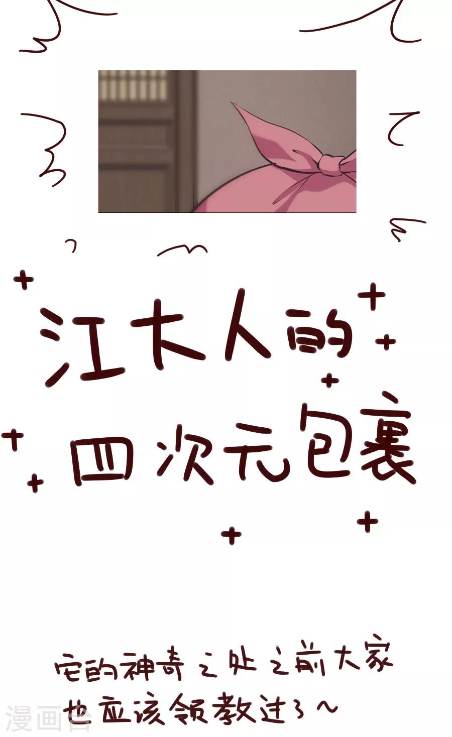 第47话 有你的-第47话