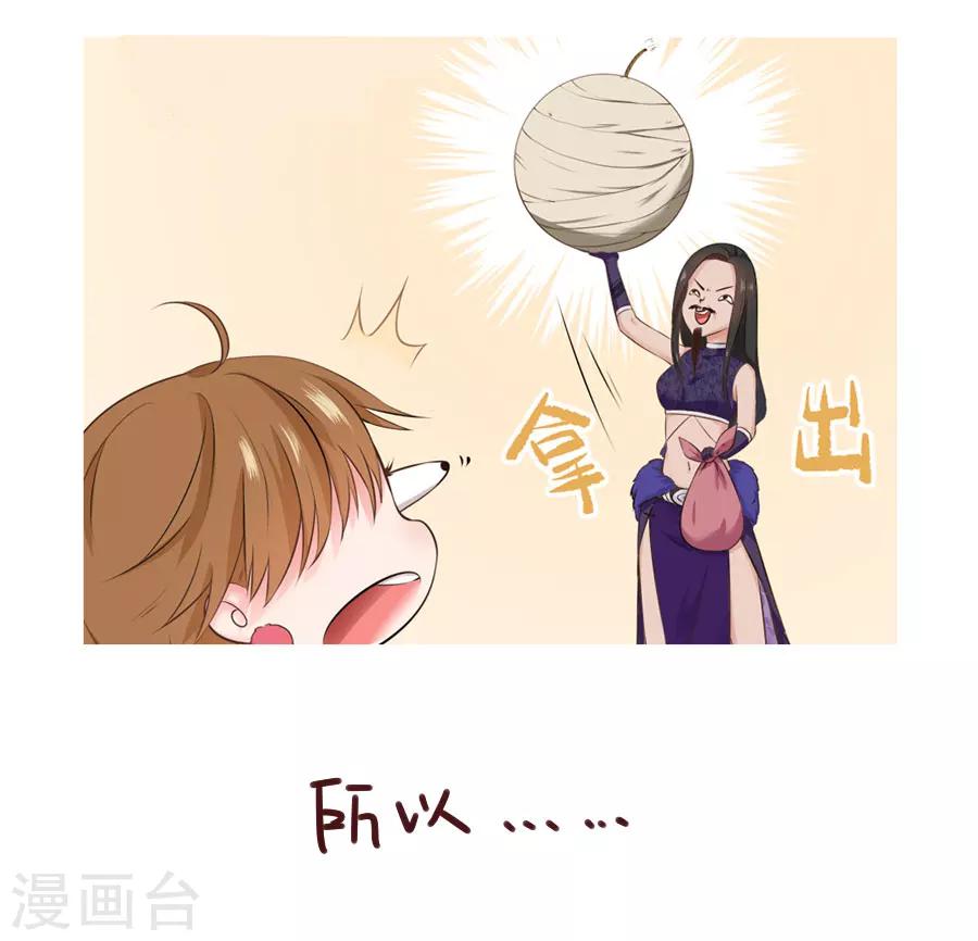 第47话 有你的-第47话