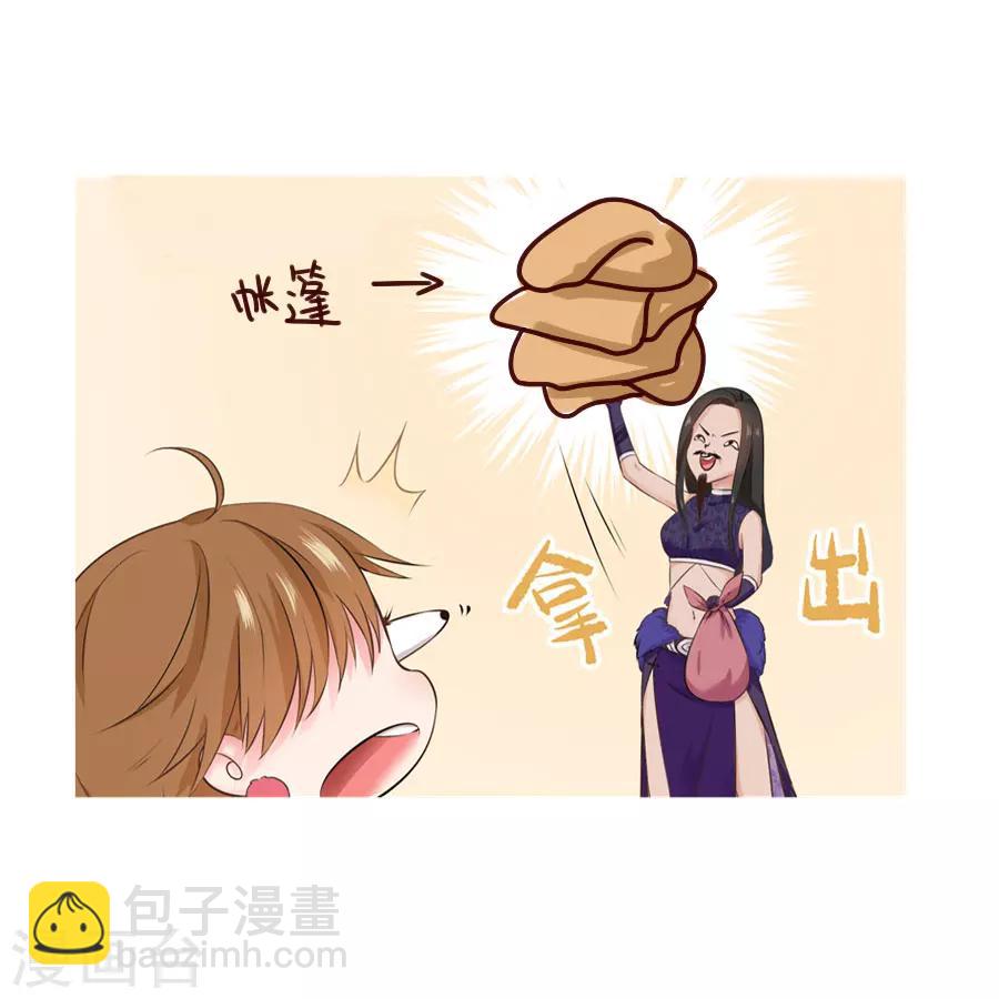 第47话 有你的-第47话