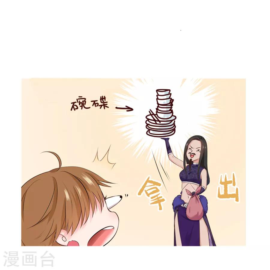 第47话 有你的-第47话