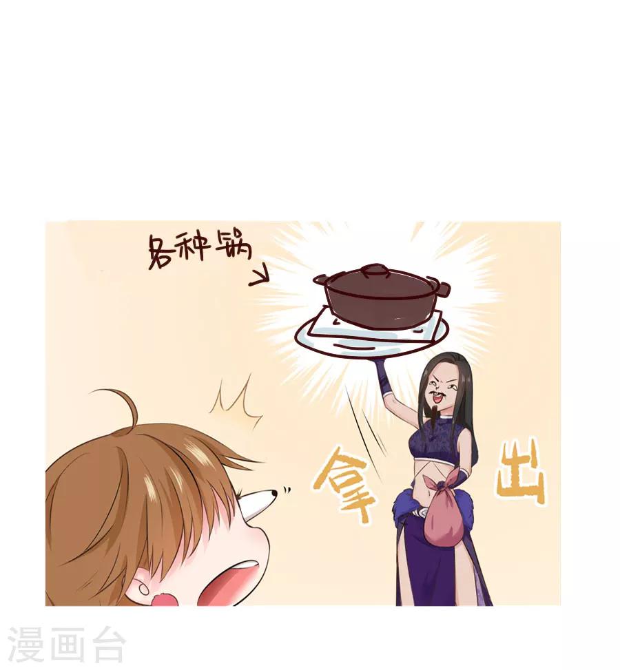 第47话 有你的-第47话