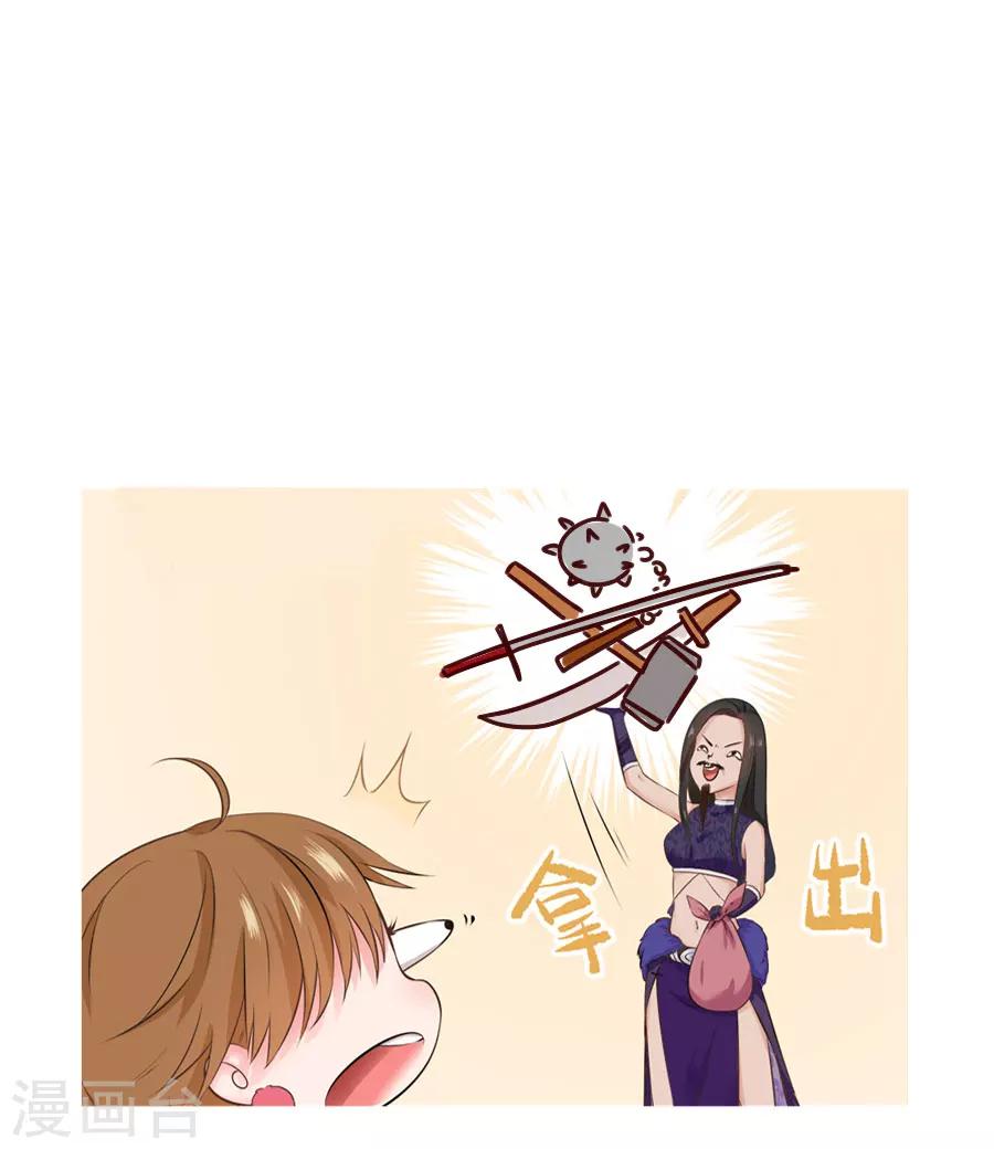 第47话 有你的-第47话