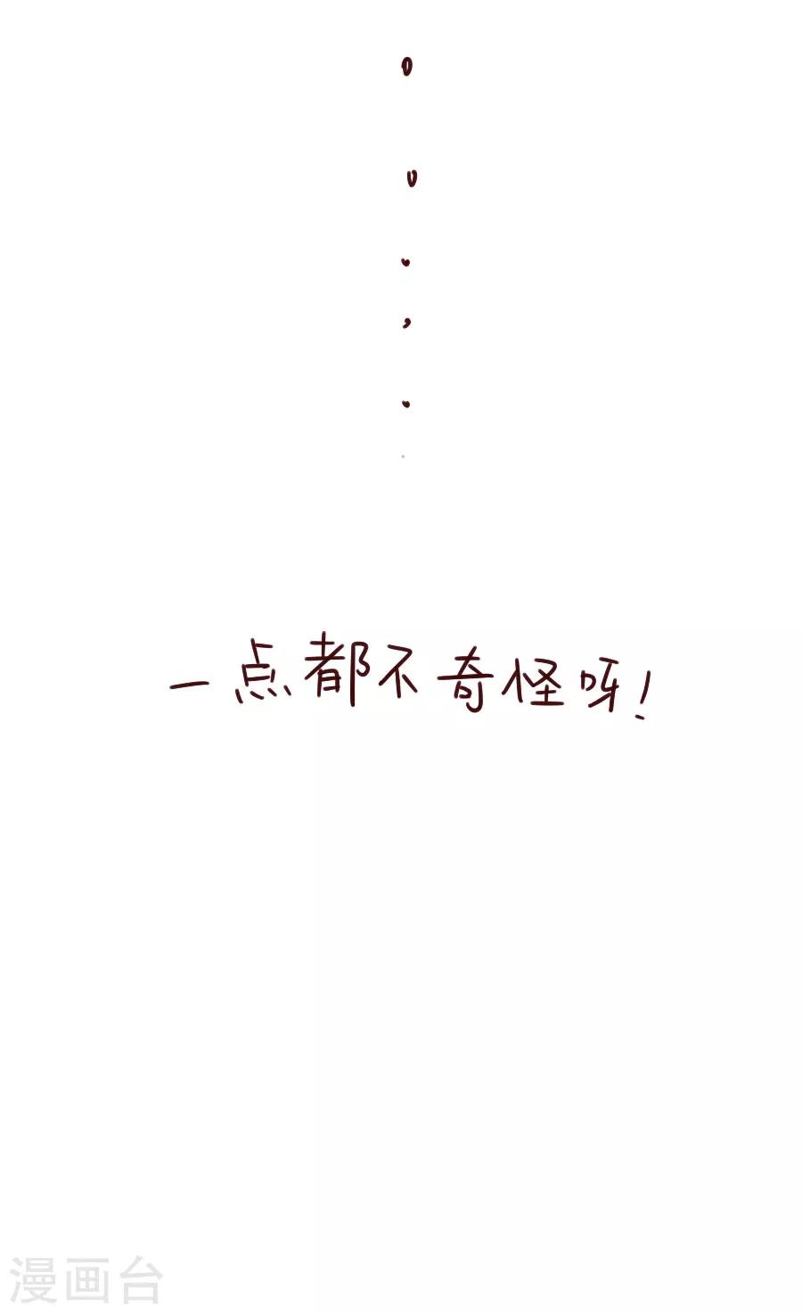 第47话 有你的-第47话