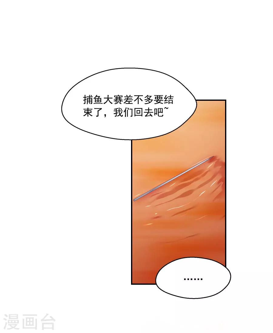 第47话 有你的-第47话