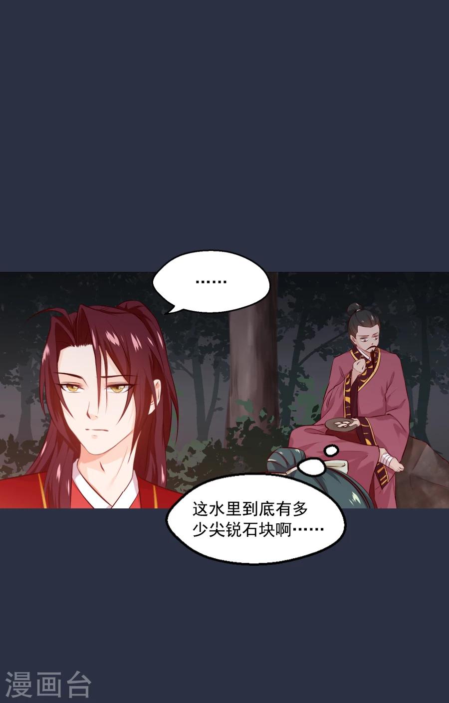 第49话 那我呢-第49话