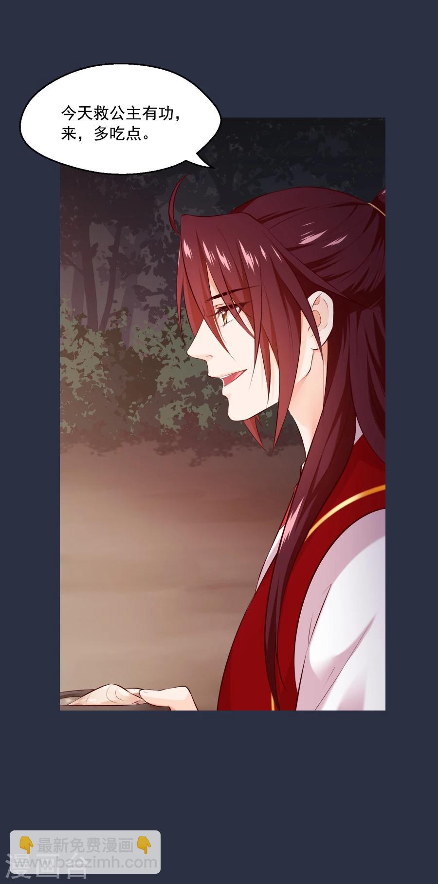 第49话 那我呢-第49话