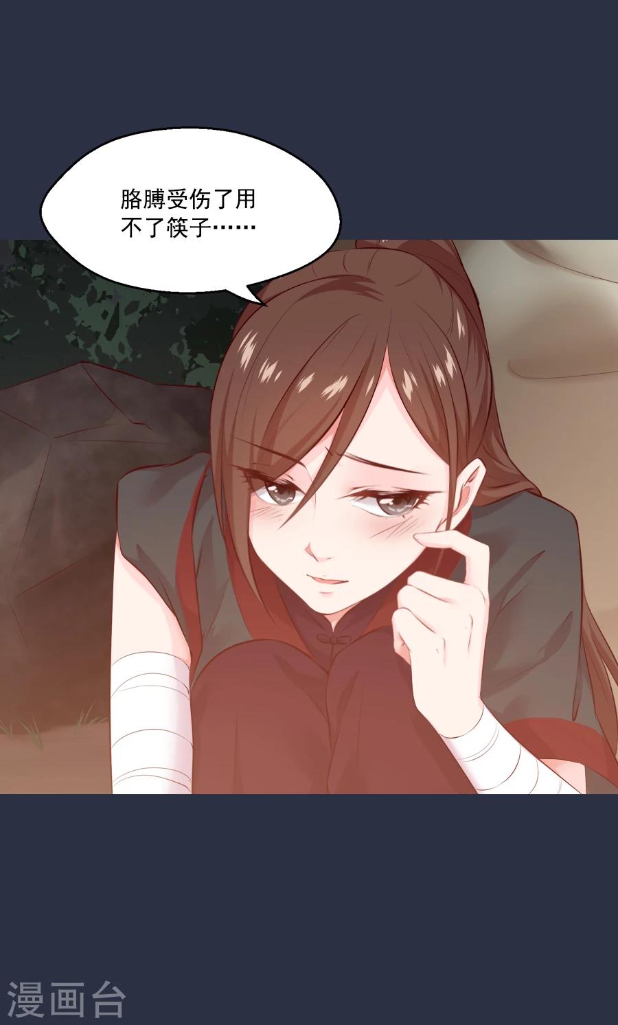 第49话 那我呢-第49话