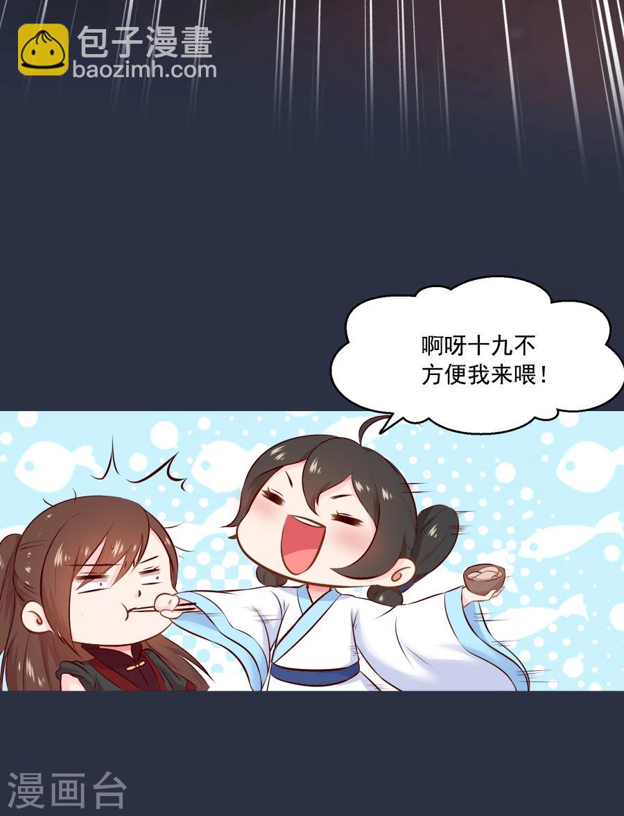 第49话 那我呢-第49话