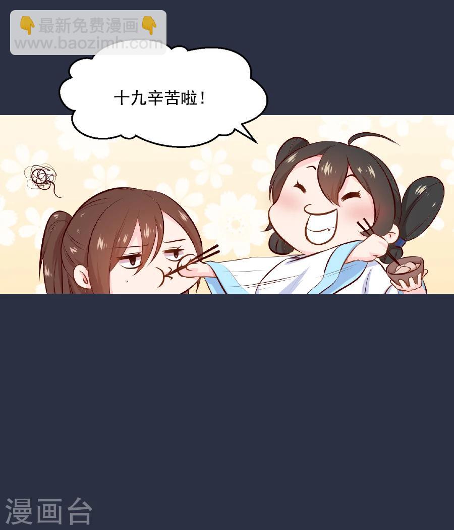 第49话 那我呢-第49话