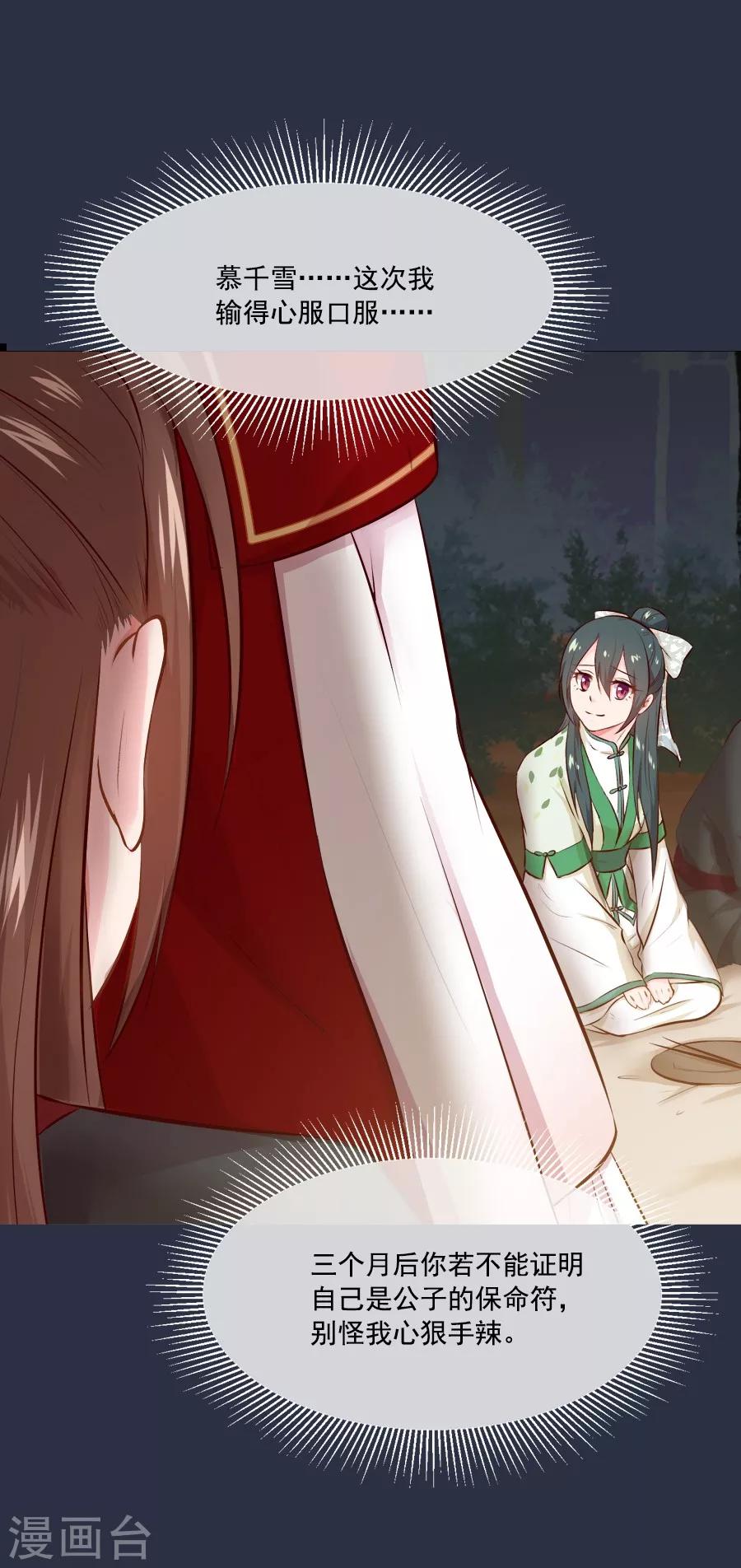 第49话 那我呢-第49话