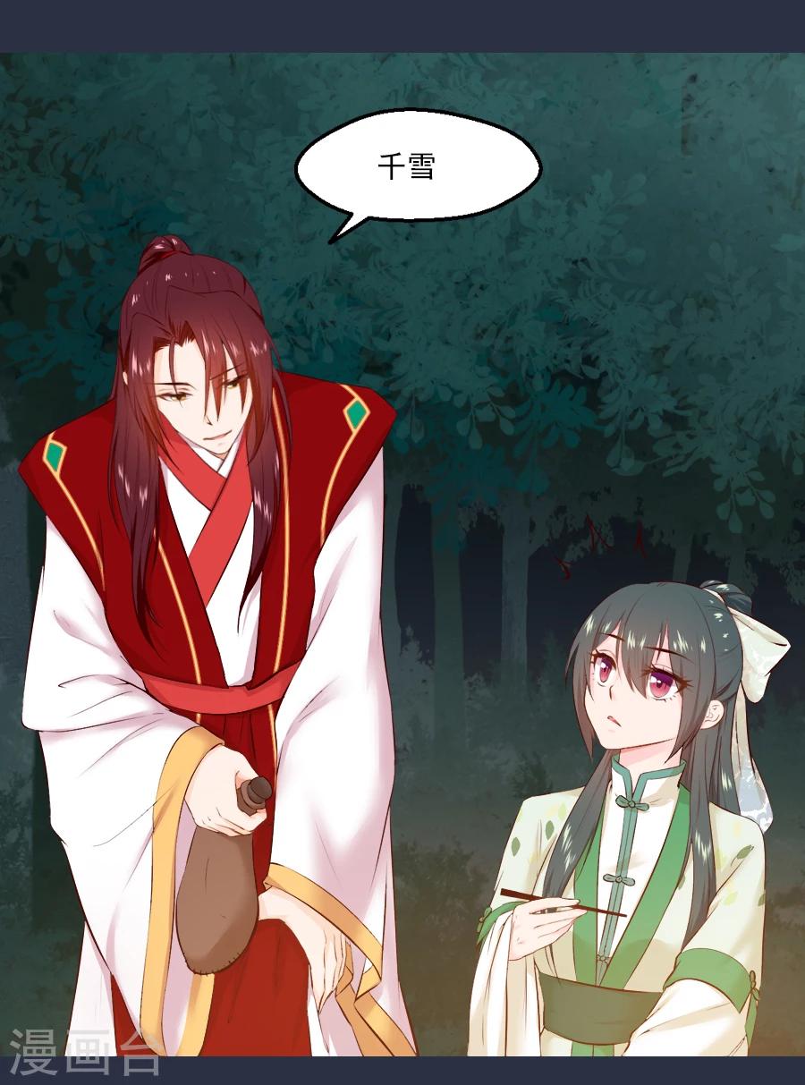 第49话 那我呢-第49话