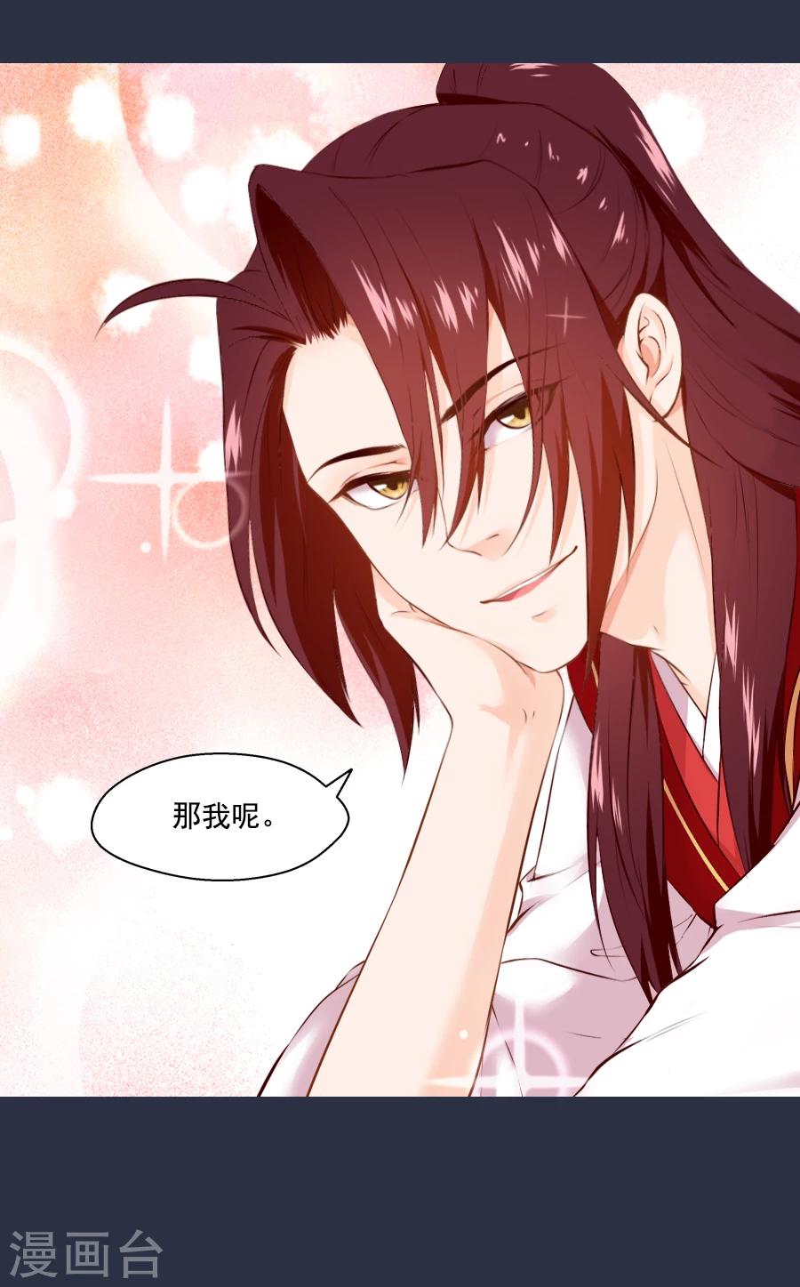 第49话 那我呢-第49话