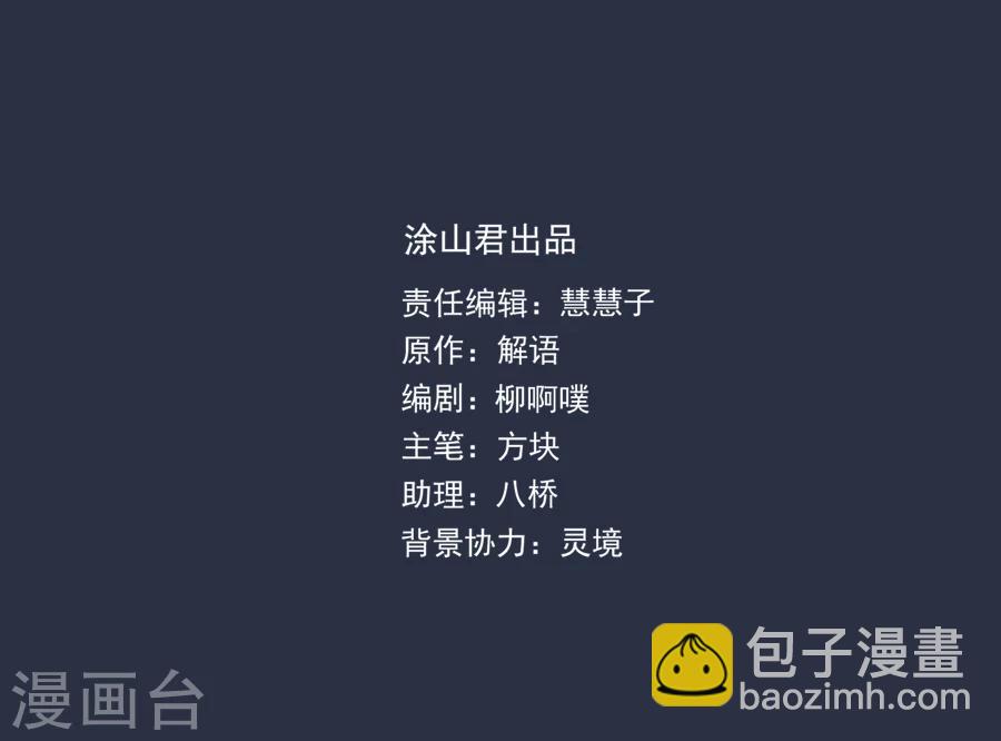 第49话 那我呢-第49话