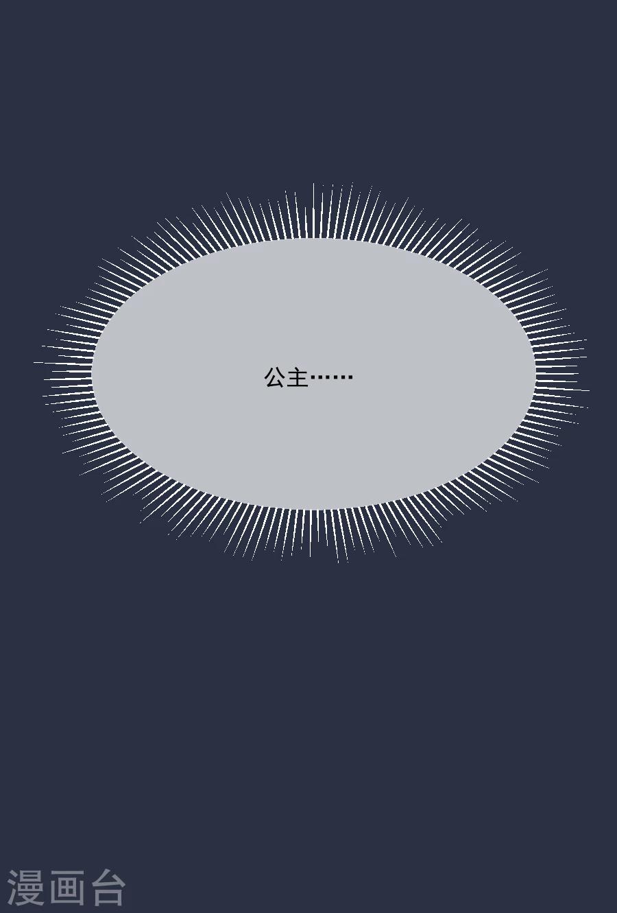 第49话 那我呢-第49话