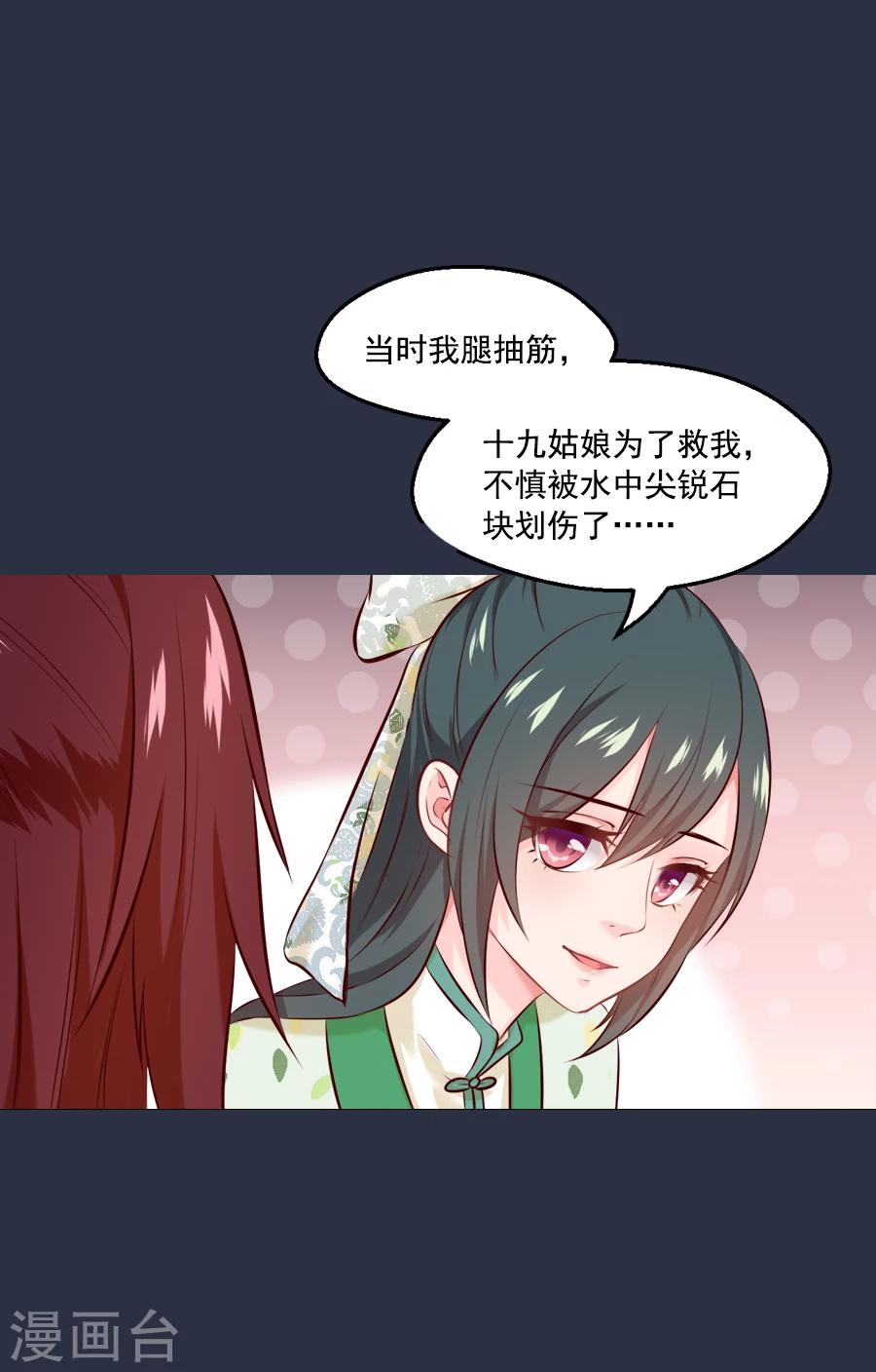 第49话 那我呢-第49话