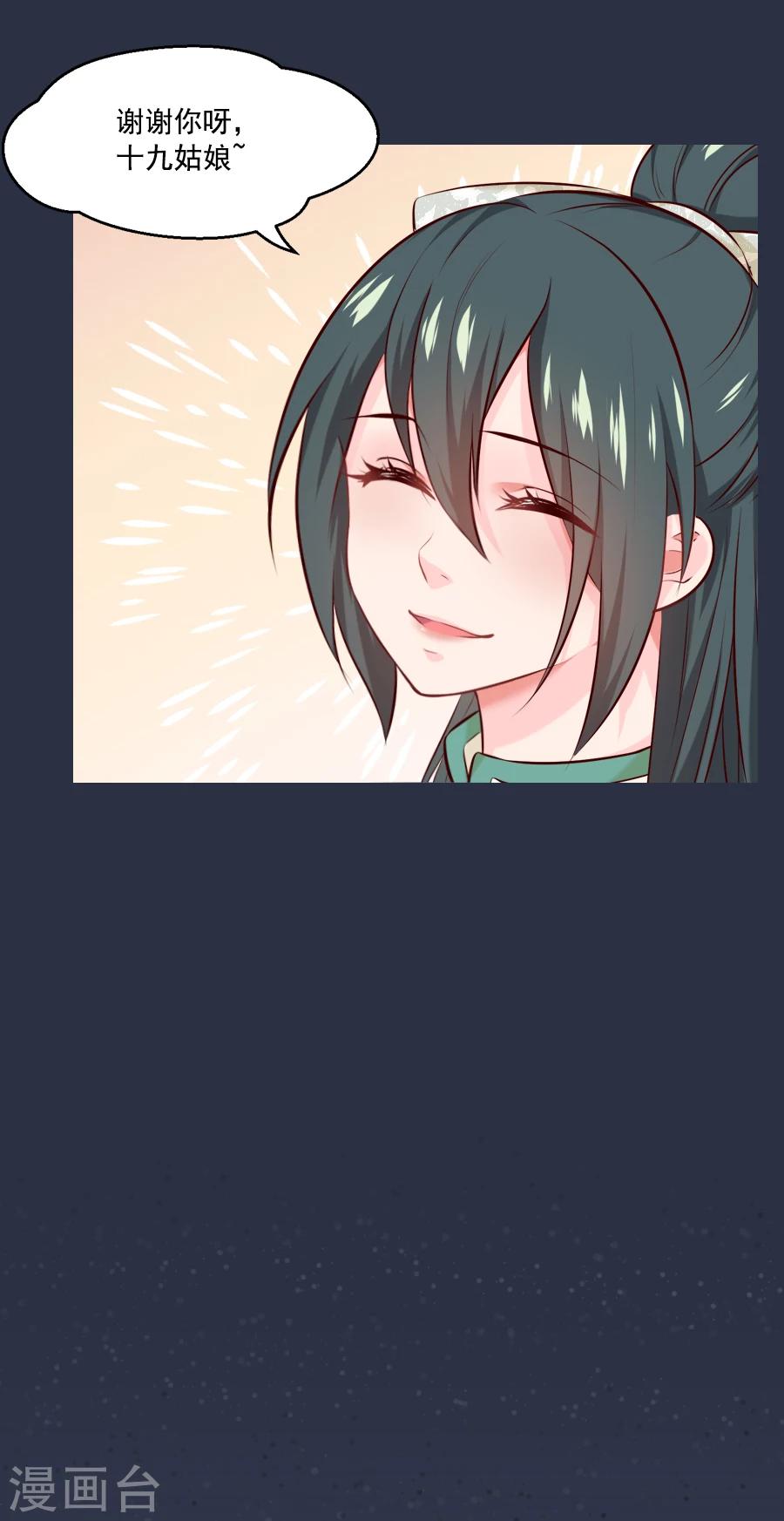 第49话 那我呢-第49话