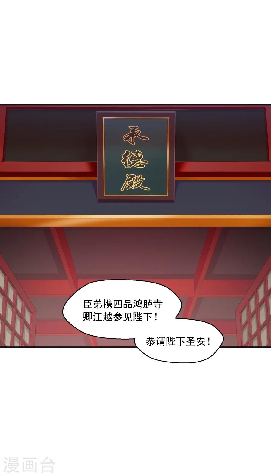 第51话 东方面圣-第51话