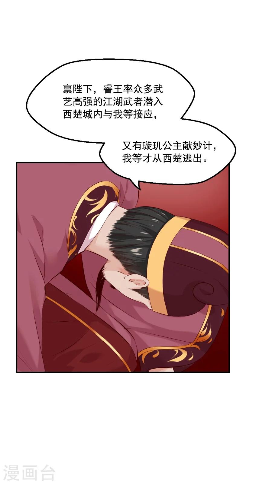 第51话 东方面圣-第51话