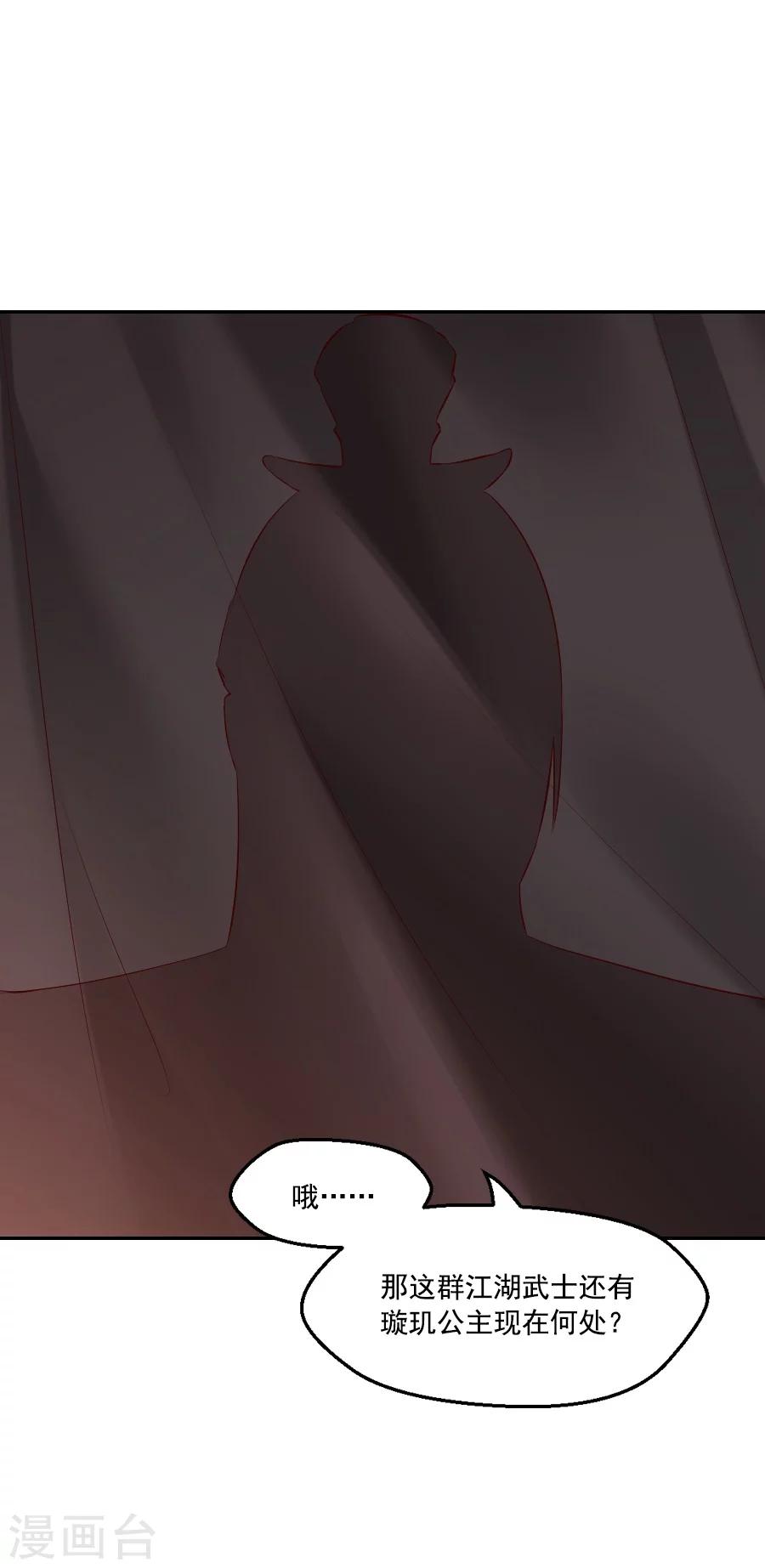 第51话 东方面圣-第51话