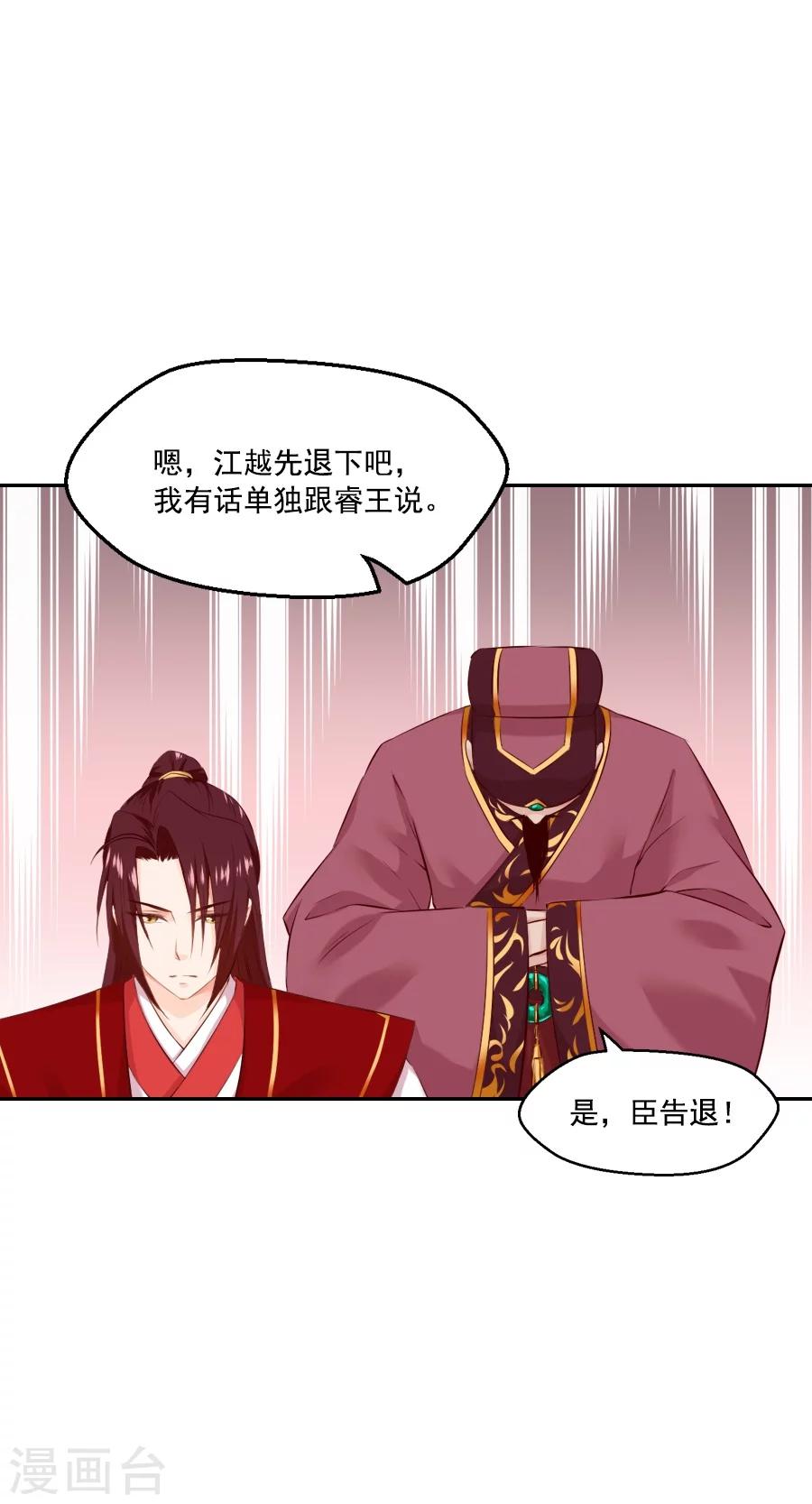 第51话 东方面圣-第51话