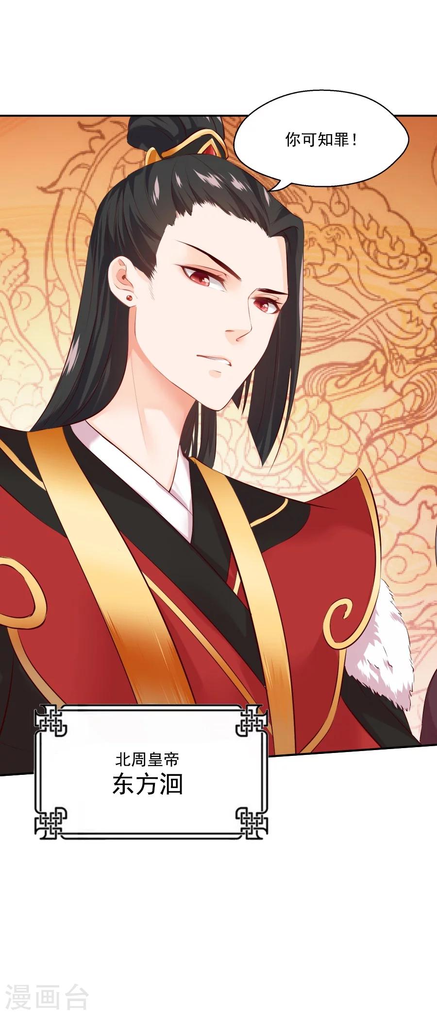 第51话 东方面圣-第51话
