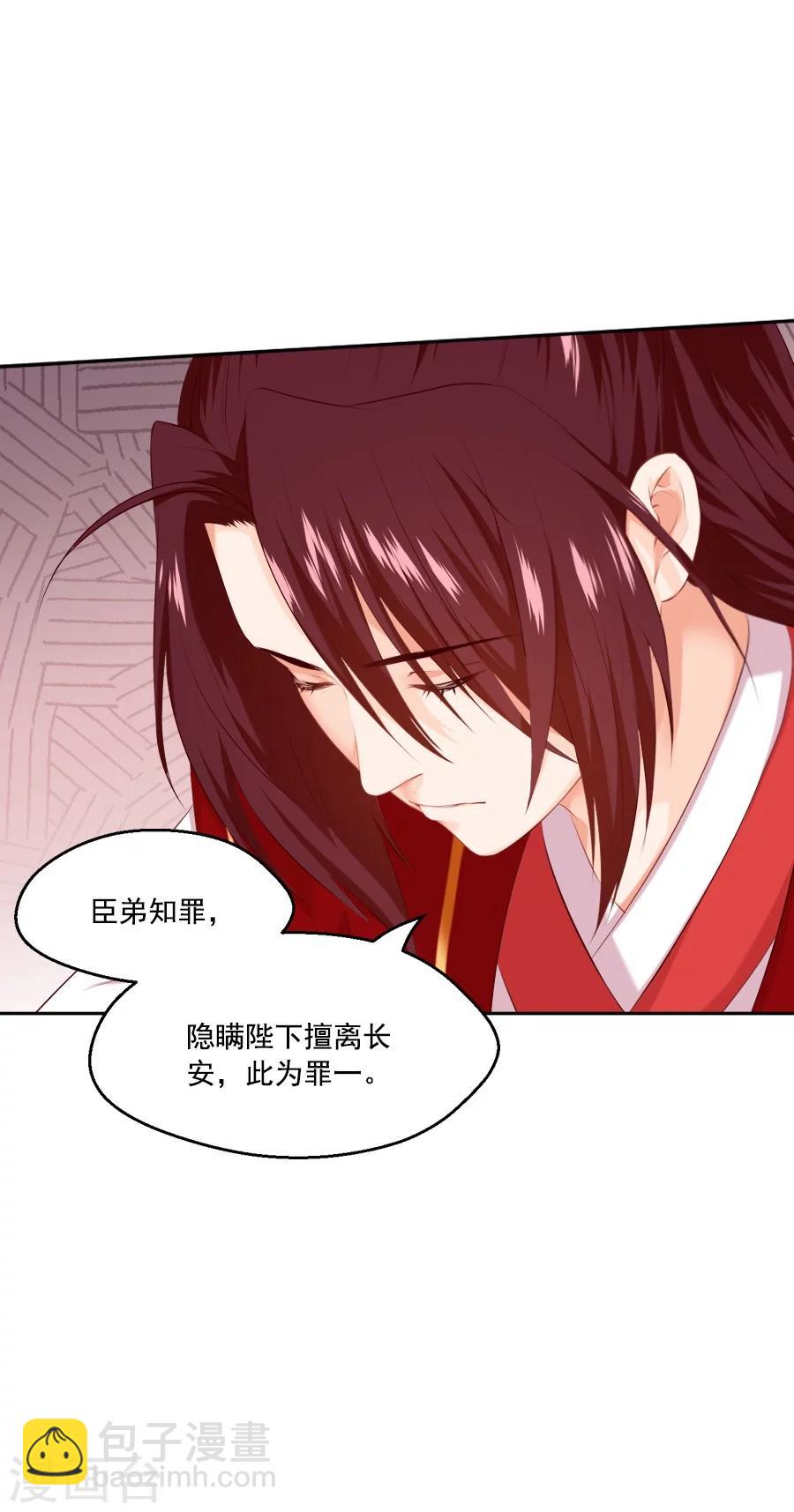 第51话 东方面圣-第51话