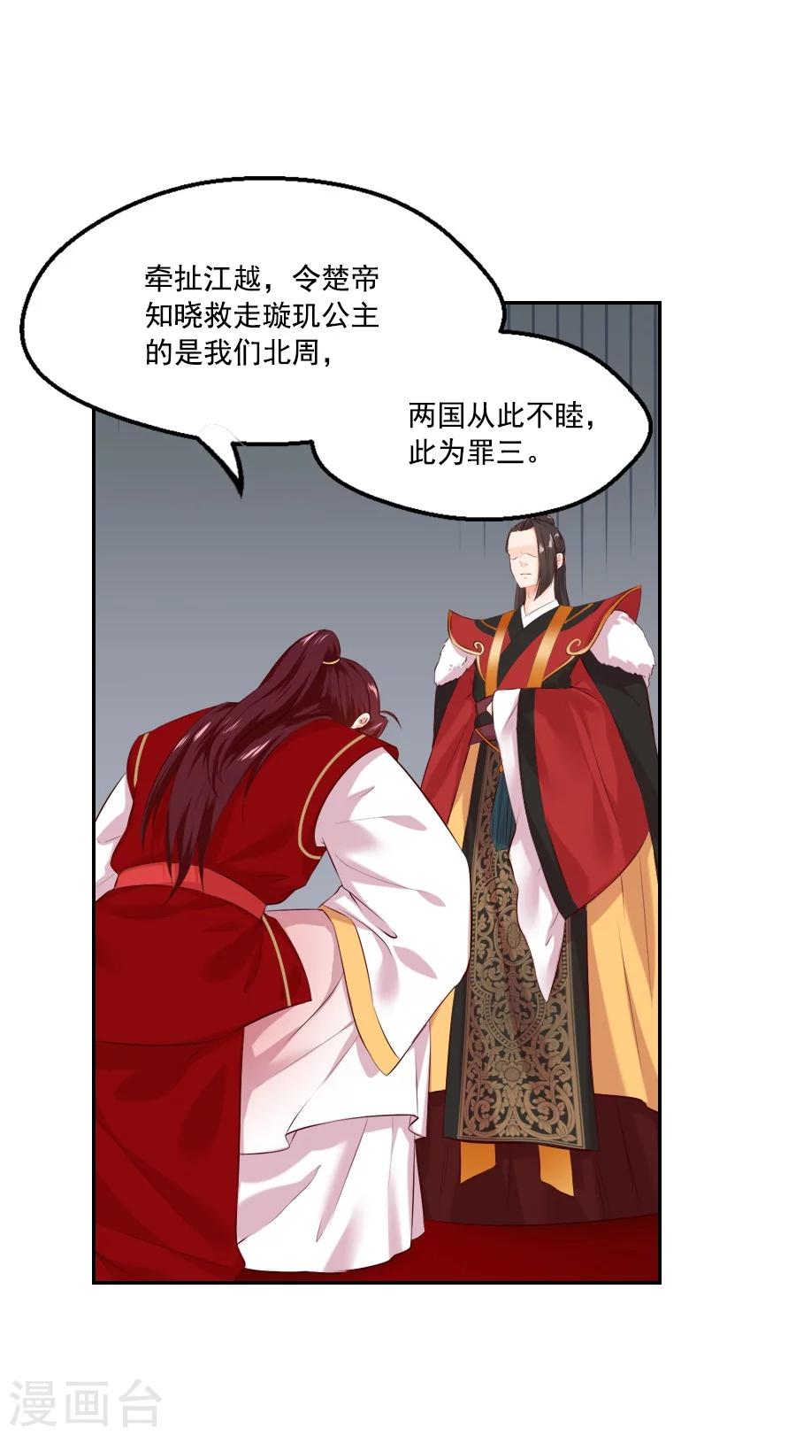 第51话 东方面圣-第51话