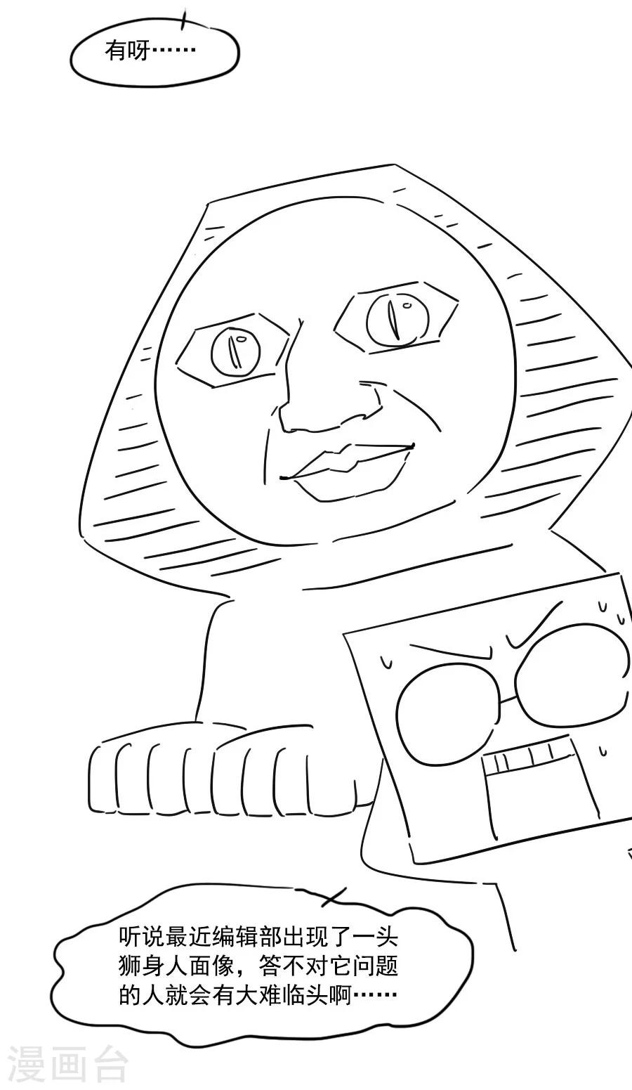 第51话 东方面圣-第51话