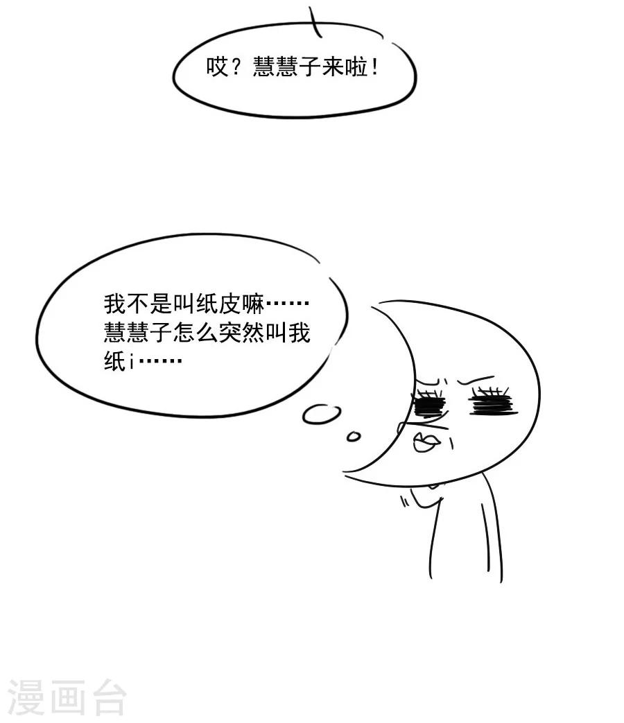 第51话 东方面圣-第51话