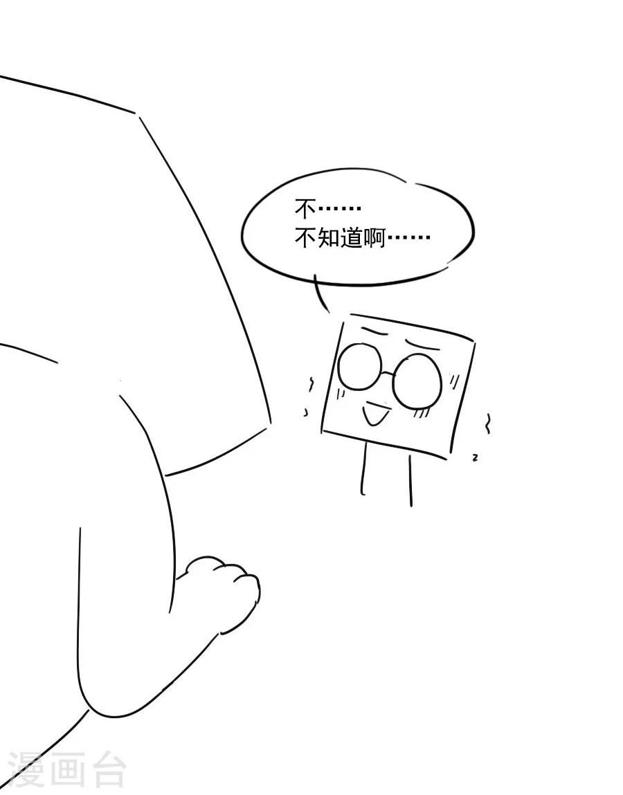 第51话 东方面圣-第51话