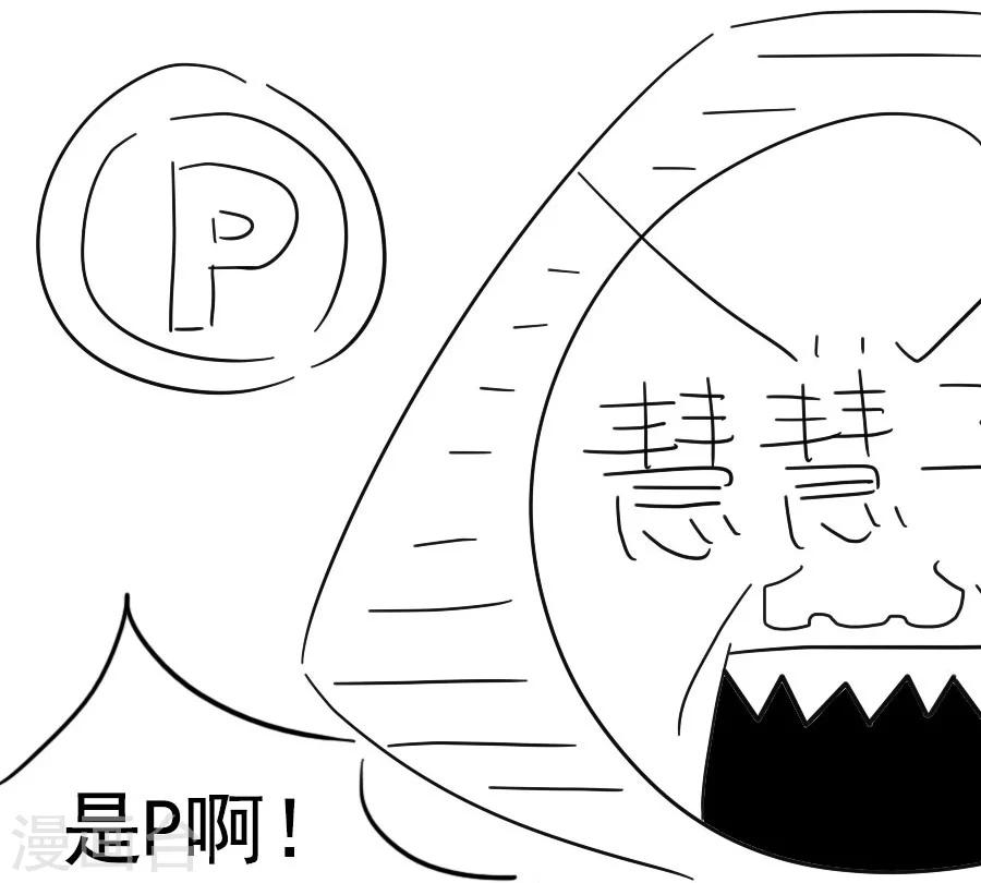 第51话 东方面圣-第51话