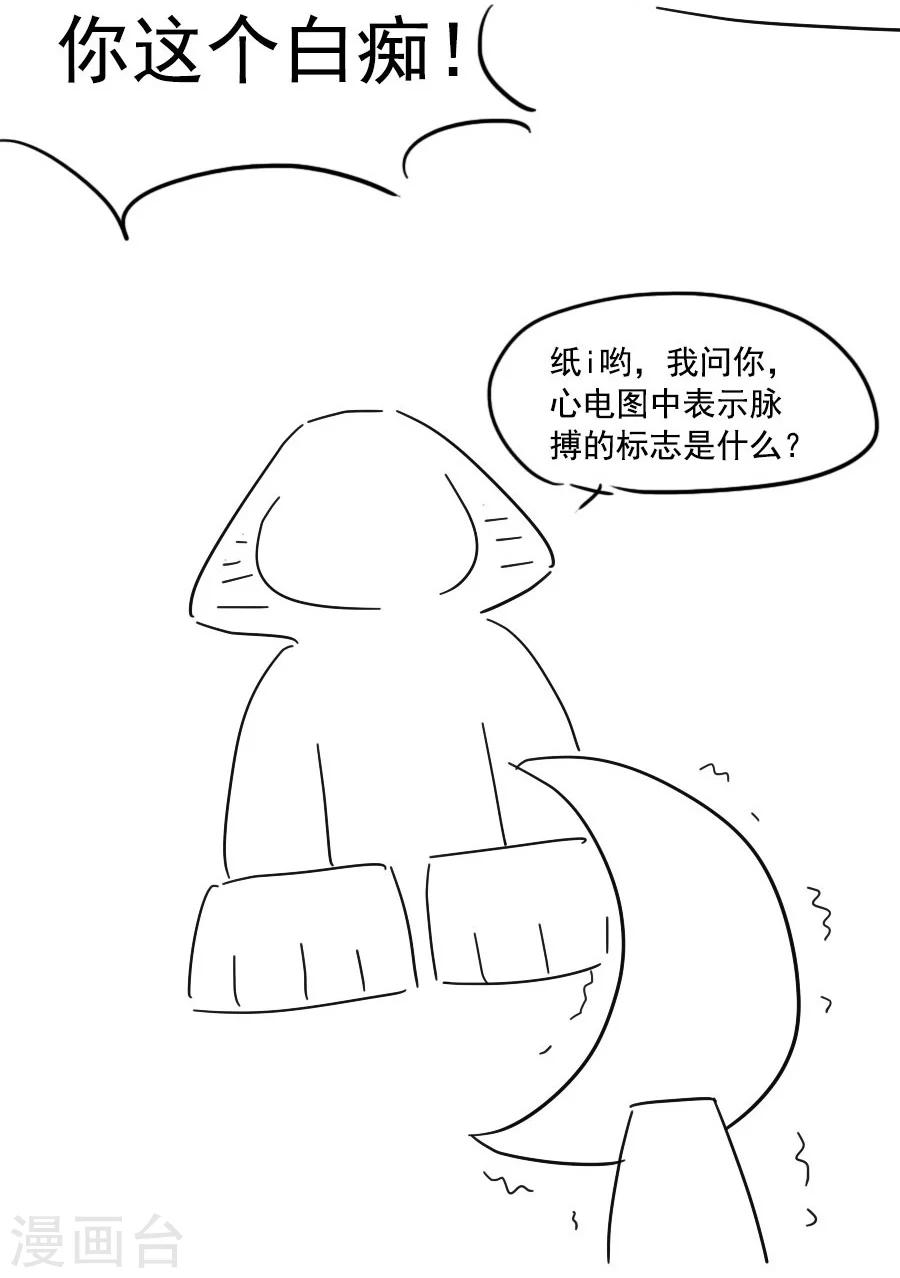 第51话 东方面圣-第51话