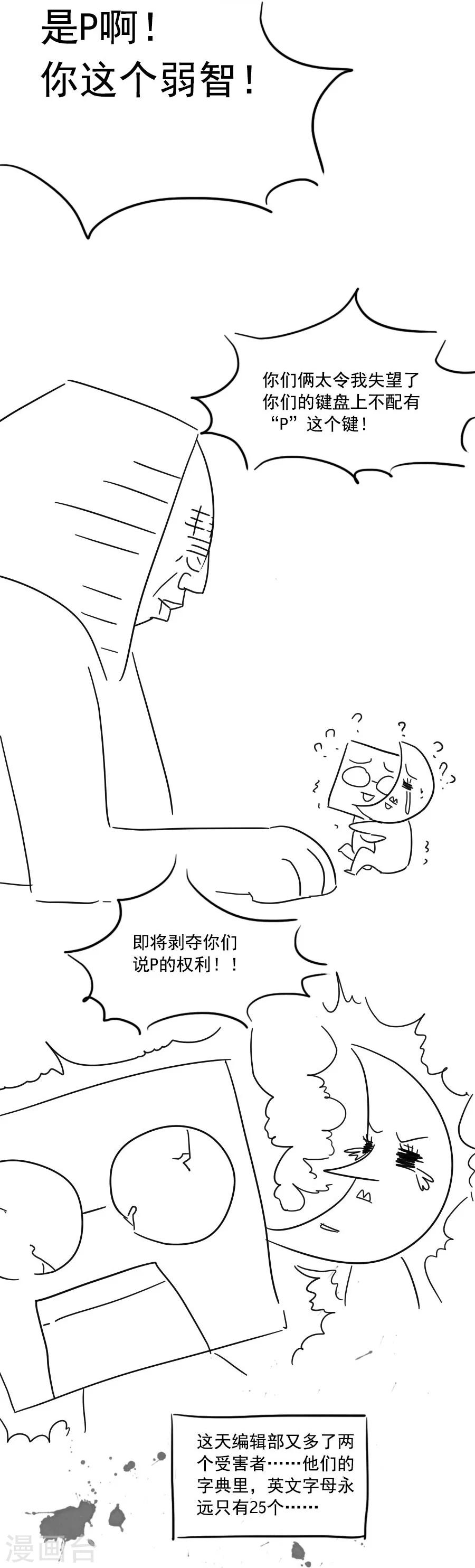 第51话 东方面圣-第51话