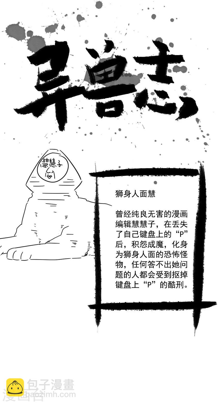 第51话 东方面圣-第51话