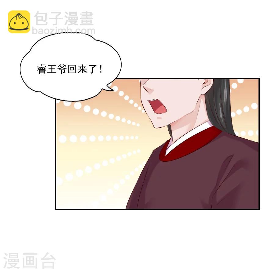 第51话 东方面圣-第51话